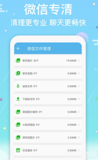 手机体检软件,一键优化,让你的手游体验更顺畅!