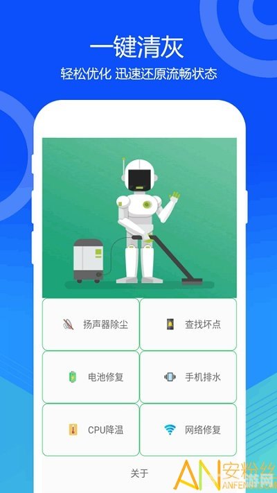 手机体检软件,一键优化,让你的手游体验更顺畅!