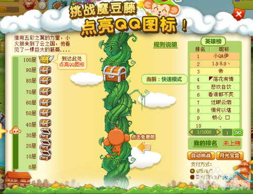 玫瑰小镇登陆指南与攻略