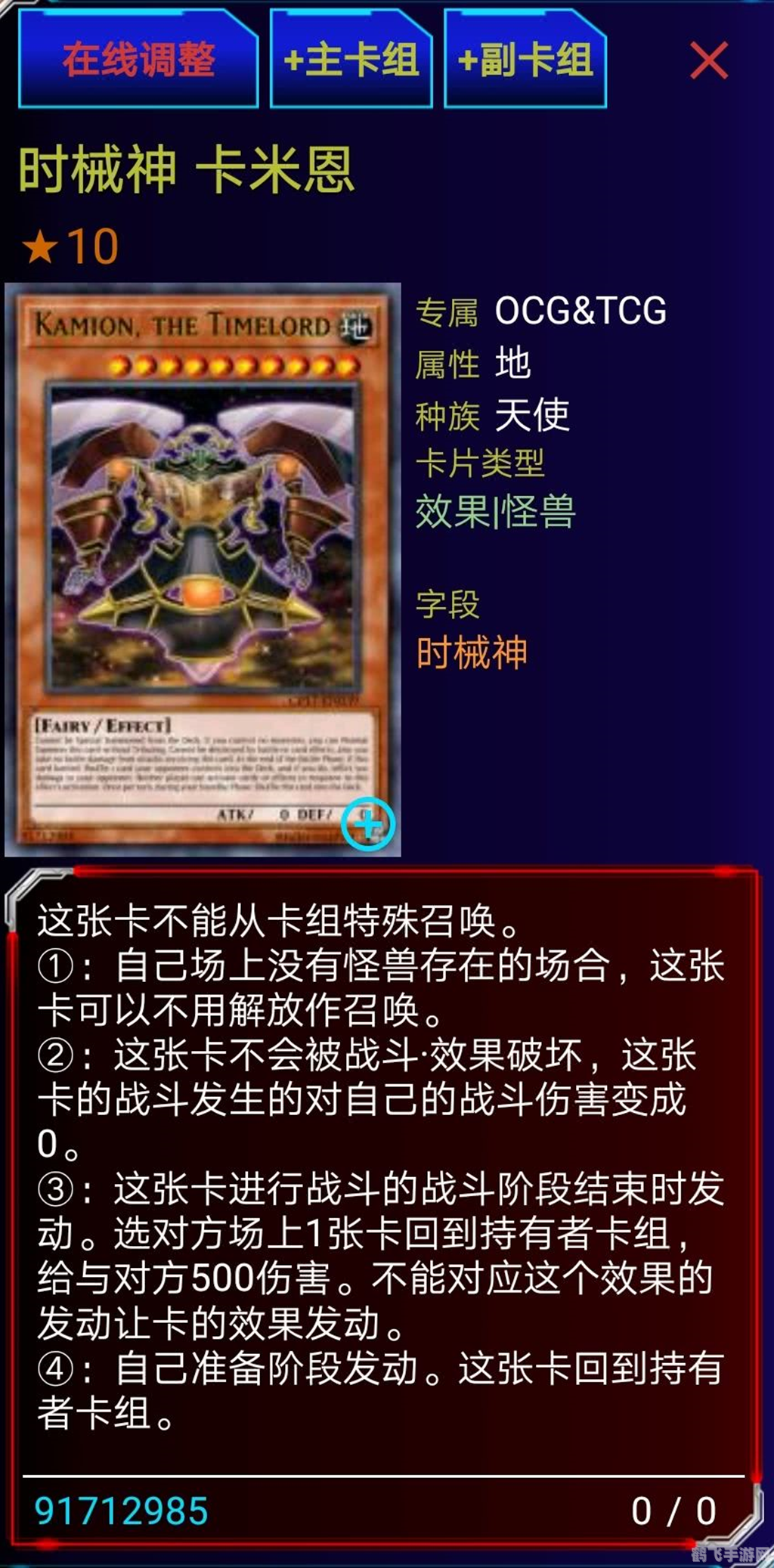 游戏王5ds卡组,游戏王5DS卡组构建与实战攻略