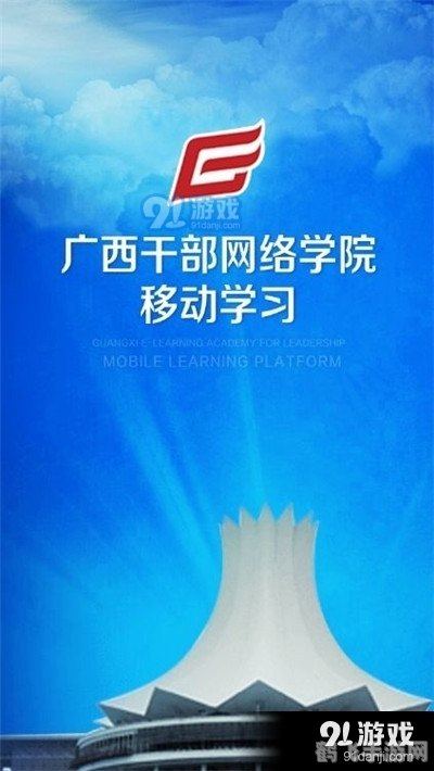 广西干部网络学院手游攻略，成为顶尖玩家的秘诀