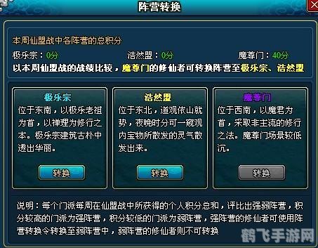 手游大师阵营转换攻略，待定状态下的战略调整