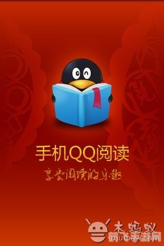 QQ阅读手机版,手游玩家的文学探险指南