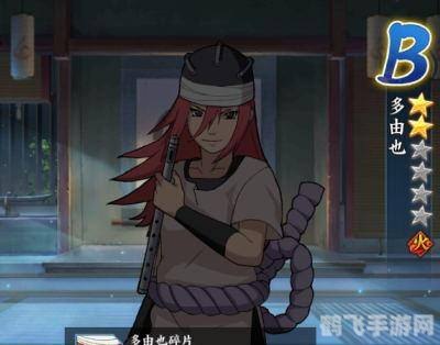 忍者村大战多由也,多由也角色解析
