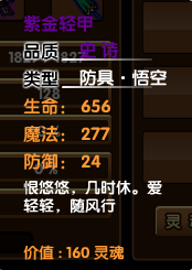 造梦西游3悟空挑战穷奇,战斗策略与技巧全解析