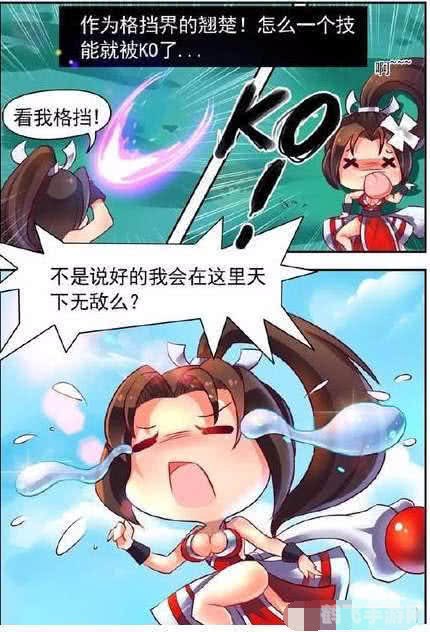 不知火舞在公园被虐漫画,不知火舞公园遇挑战漫画解读与游戏攻略