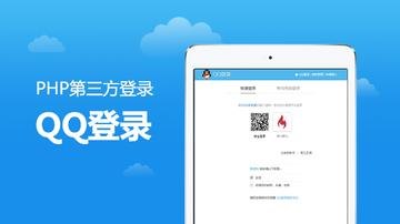 qq万能登录,QQ万能登录