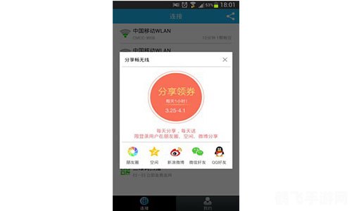 畅无线电脑版,畅无线电脑版