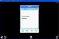畅无线电脑版,畅无线电脑版