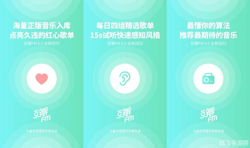 豆瓣fm电台,豆瓣FM电台，音乐的海洋，随时畅听