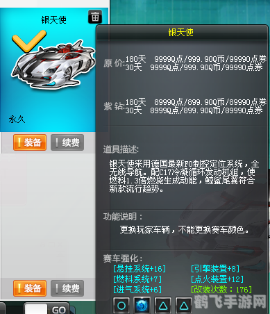 QQ飞车新赛道暗夜极光挑战攻略