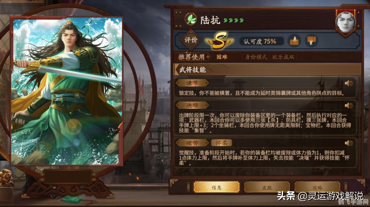 qq三国升级,QQ三国升级宝典,手游玩法与攻略大揭秘