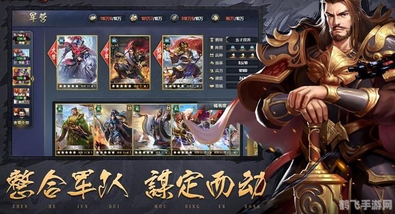 超级三国5无敌版手游攻略，征战乱世，成就无敌霸业