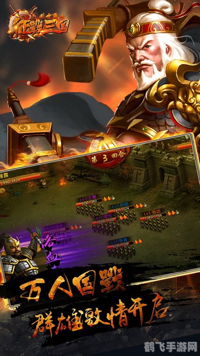 超级三国5无敌版手游攻略,征战乱世,成就无敌霸业