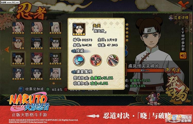 能量旋转忍者,能量旋转忍者手游攻略,旋转中的忍者之战