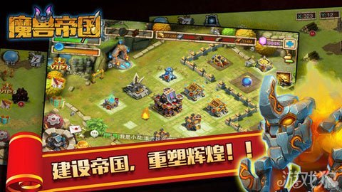 Wow帝国的崛起手游攻略，打造你的无敌帝国