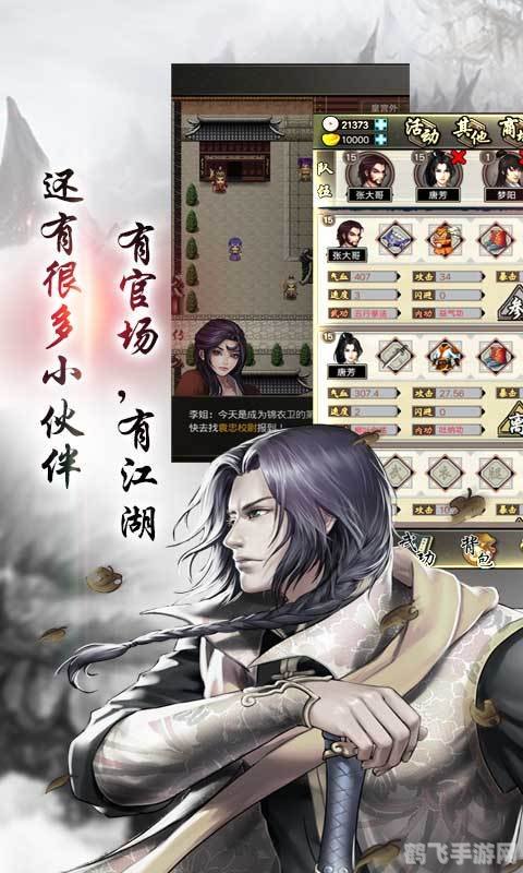 皇城锦衣卫v1.20末日狂刀手游攻略,末日狂刀,谁与争锋!