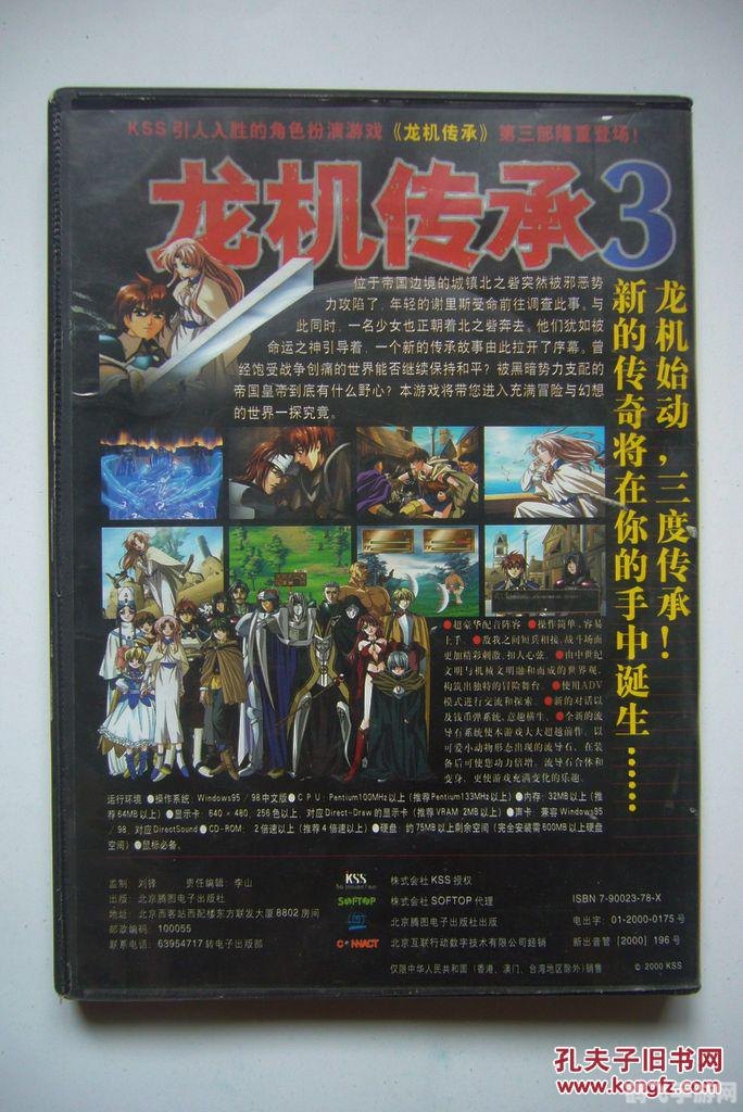 龙机传承3,龙机传承3手游攻略,成为龙骑士的必经之路