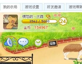 qq农场偷菜助手,QQ农场偷菜助手,轻松成为偷菜达人