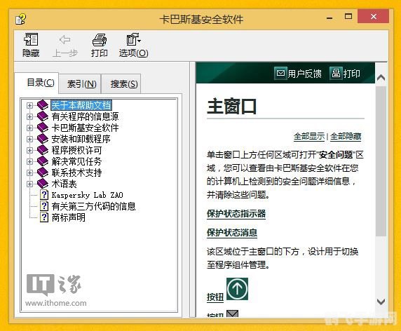 卡巴斯基升级包,亮点一,全新地图