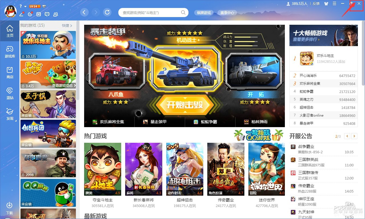 绿色版QQ游戏平台,畅享无忧游戏体验