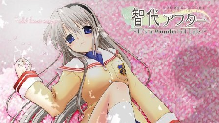 智代after游戏攻略,掌握关键,轻松通关