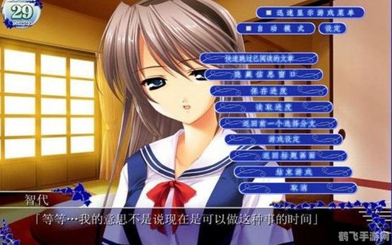 智代after游戏攻略,掌握关键,轻松通关