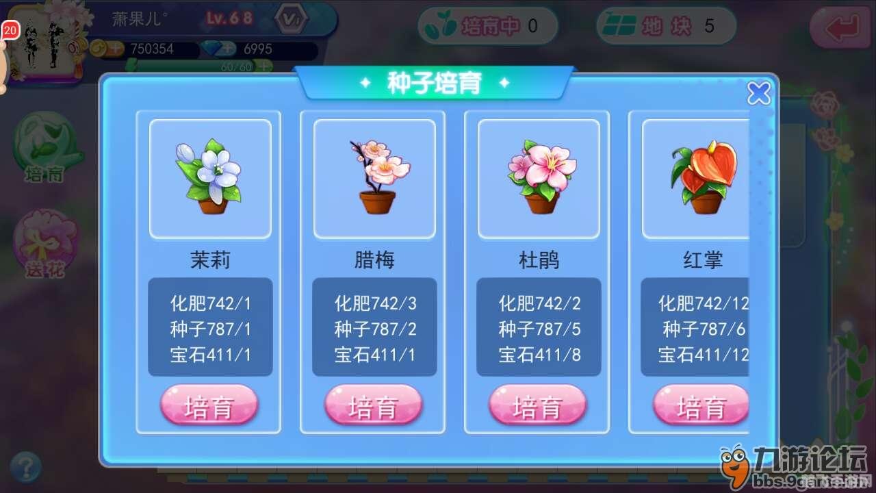 养花大亨 魔法花,养花大亨，魔法花手游攻略——打造你的花卉帝国