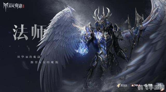 黑翅膀补丁,黑翅膀补丁游戏新体验