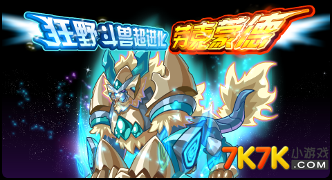 赛尔号劳克蒙德挑战攻略,如何成功击败战斗系BOSS?