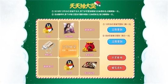 QQ游戏大放送,免费领取QQ特权