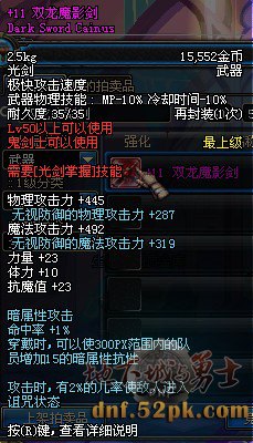 双龙魔影剑,双龙魔影剑手游深度攻略,剑舞风云,双龙并起