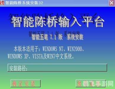 智能陈桥五笔引领你掌握五笔输入,游戏操作更便捷!