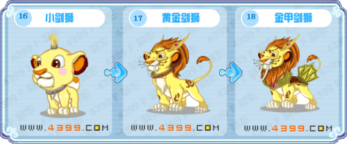 卡布西游,金甲剑狮的寻找与战斗攻略