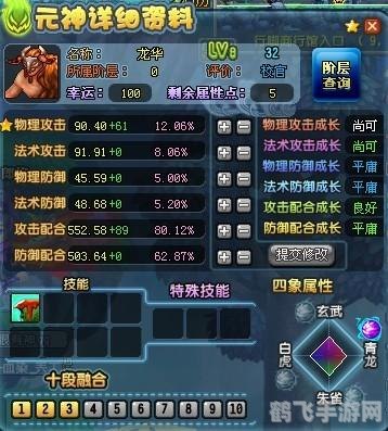 QQ三国精元系统深度解析与攻略