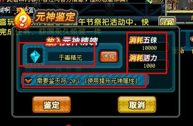 QQ三国精元系统深度解析与攻略