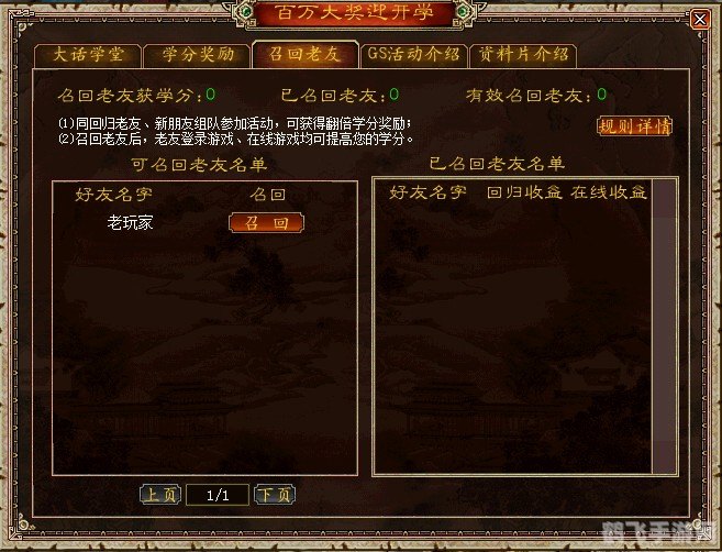 大话3网页版深度玩法与攻略,打造你的西游传奇!