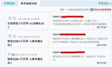 qq电脑管家礼包,QQ电脑管家礼包大放送,游戏爱好者不容错过!