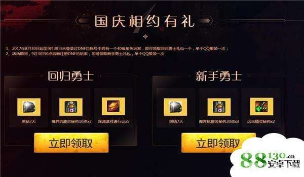 qq电脑管家礼包,QQ电脑管家礼包大放送,游戏爱好者不容错过!