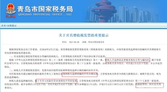 青岛国税税税通,一、青岛国税税税通介绍