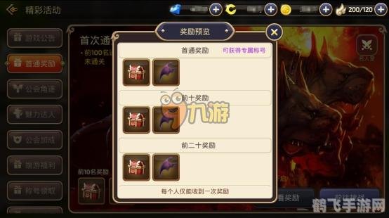 深海霸主克格莫,手游攻略与玩法大揭秘