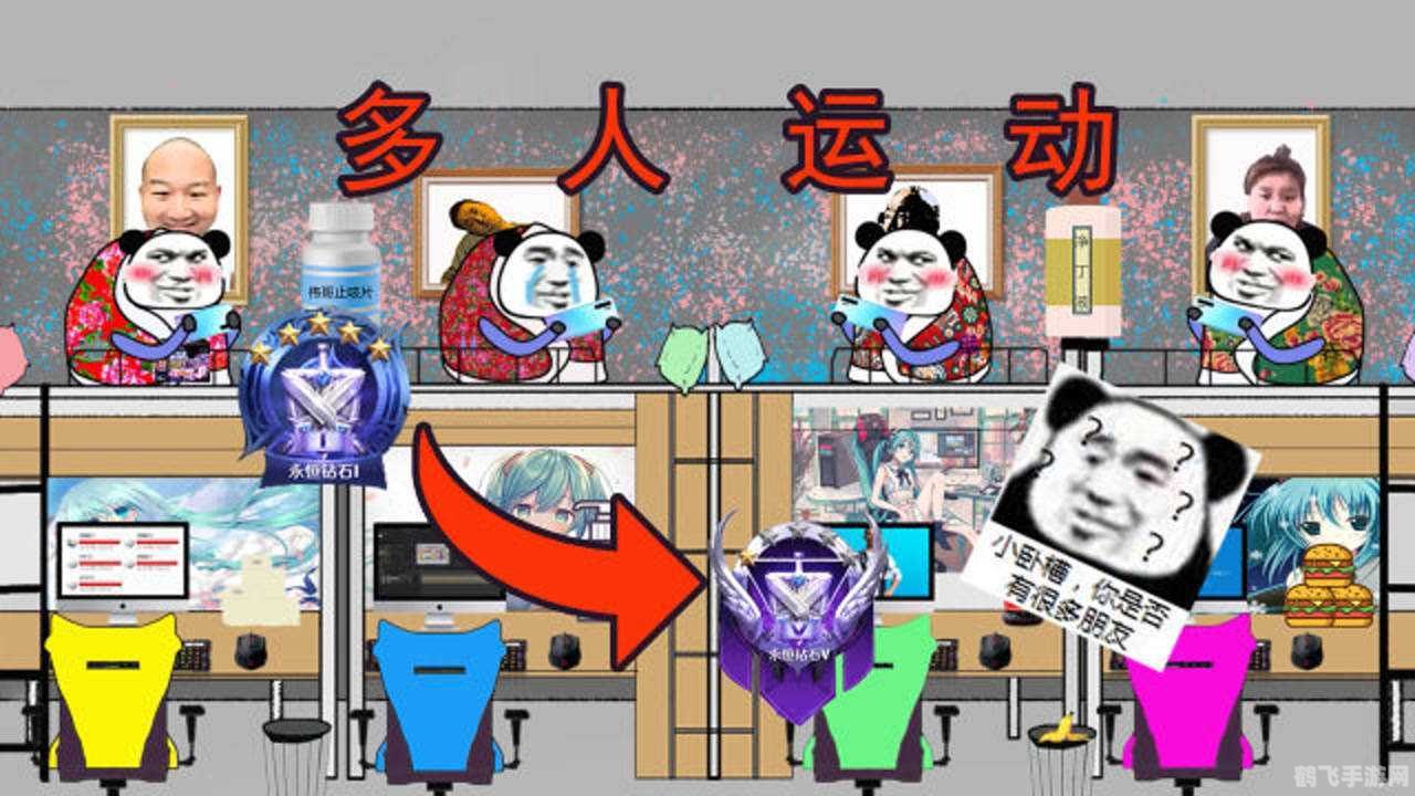 多人运动表情包,游戏特色