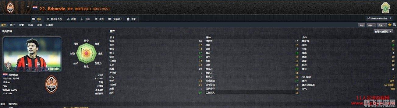 FM2012妖人左后卫养成攻略,打造铁血防线!