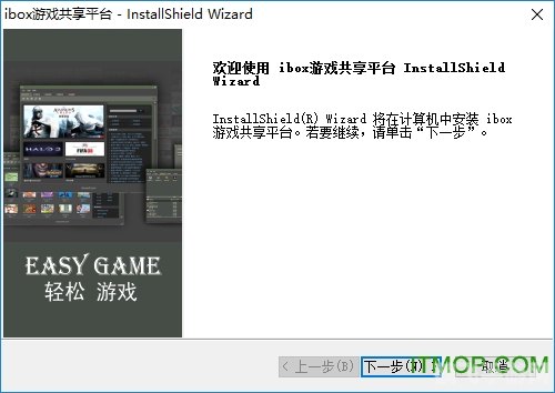 ibox游戏平台,ibox游戏平台