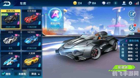 QQ飞车手游,抽奖卡攻略,轻松获取心仪座驾!