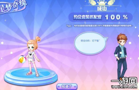 奥比岛星梦奇缘第二章,奥比岛星梦奇缘第二章,梦幻之旅攻略