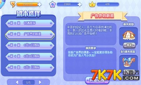 奥比岛星梦奇缘第二章,奥比岛星梦奇缘第二章,梦幻之旅攻略