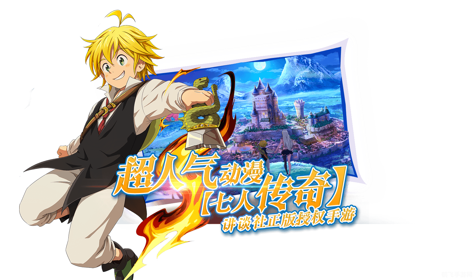 七人传奇,1.61版本探秘