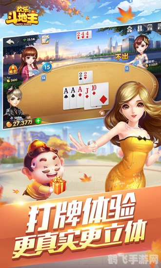 游戏斗地主,斗地主手游攻略,玩转经典,成为斗地主高手