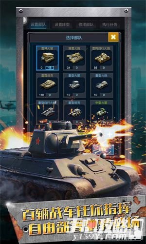 宝贝坦克2,宝贝坦克2手游攻略,成为战场上的霸主
